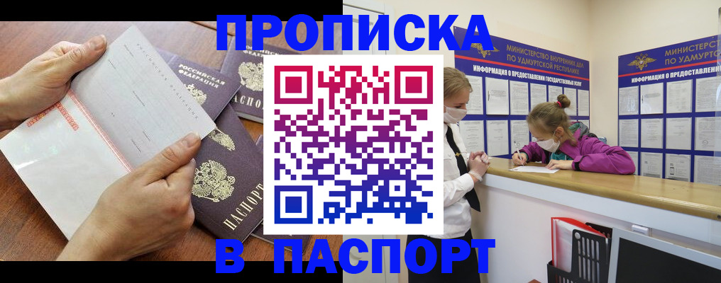 временная регистрация в квартире в Заринске