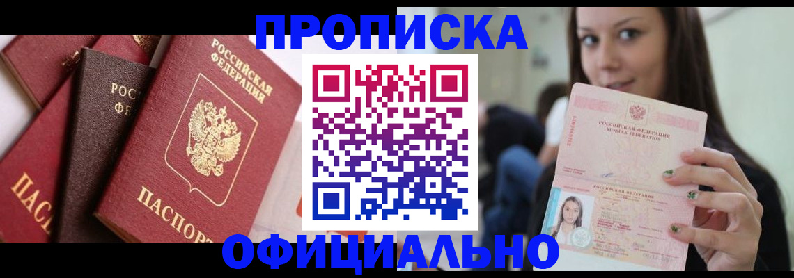 регистрация в Заринске
